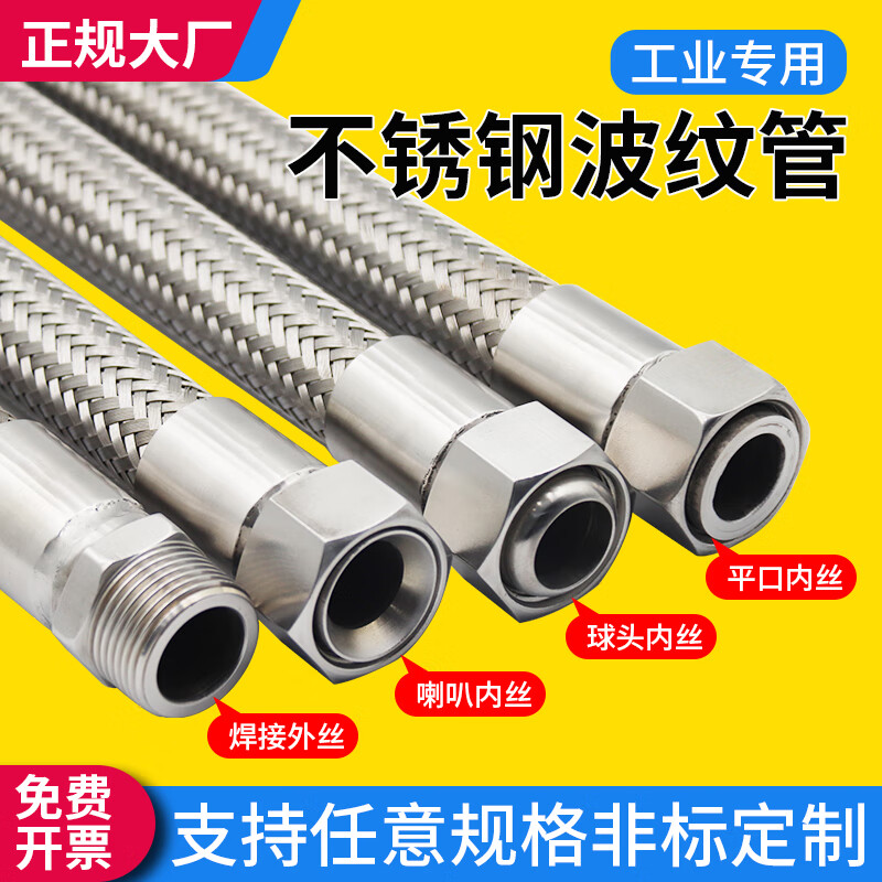 304 stainless steel corrugated pipe steam pipe 4 minutes 6 minutes 1 inch high temperature resistant high pressure explosion-proof metal industrial hose braided network pipe 6 minutes DN20 *1.5 meters