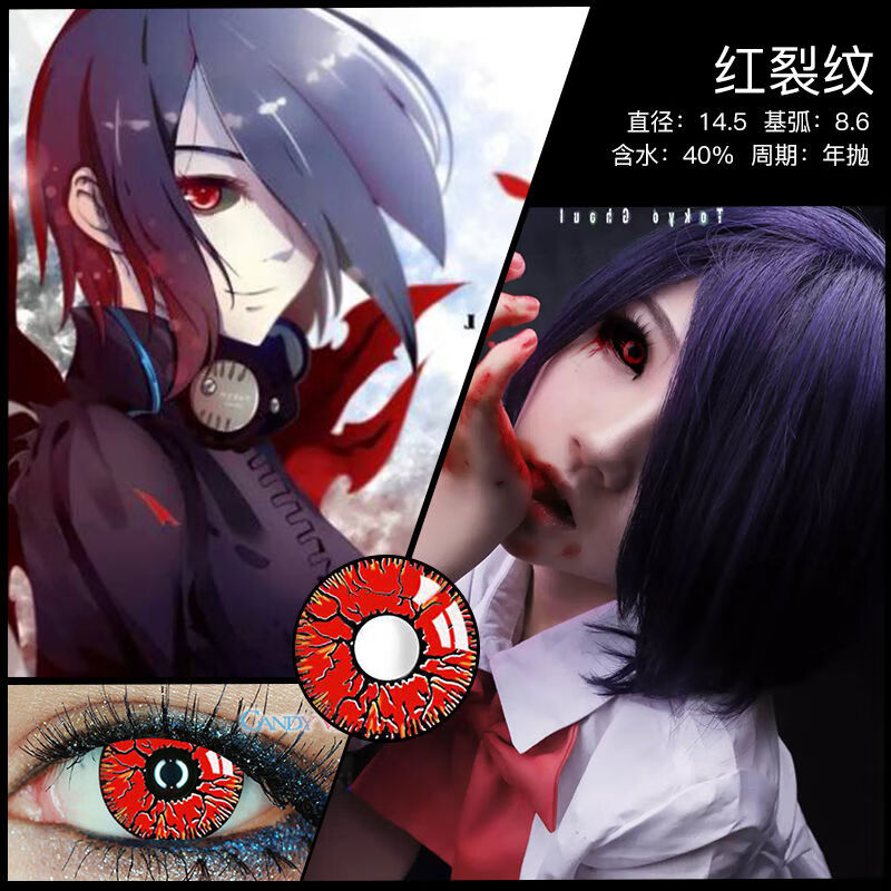 Vbnm cosmetic contact lens Internet celebrity same style student mixed race small diameter red anime horror green European and American cosplay purple blue pink white pure white tablets 2 pieces free care solution + box 0 degrees