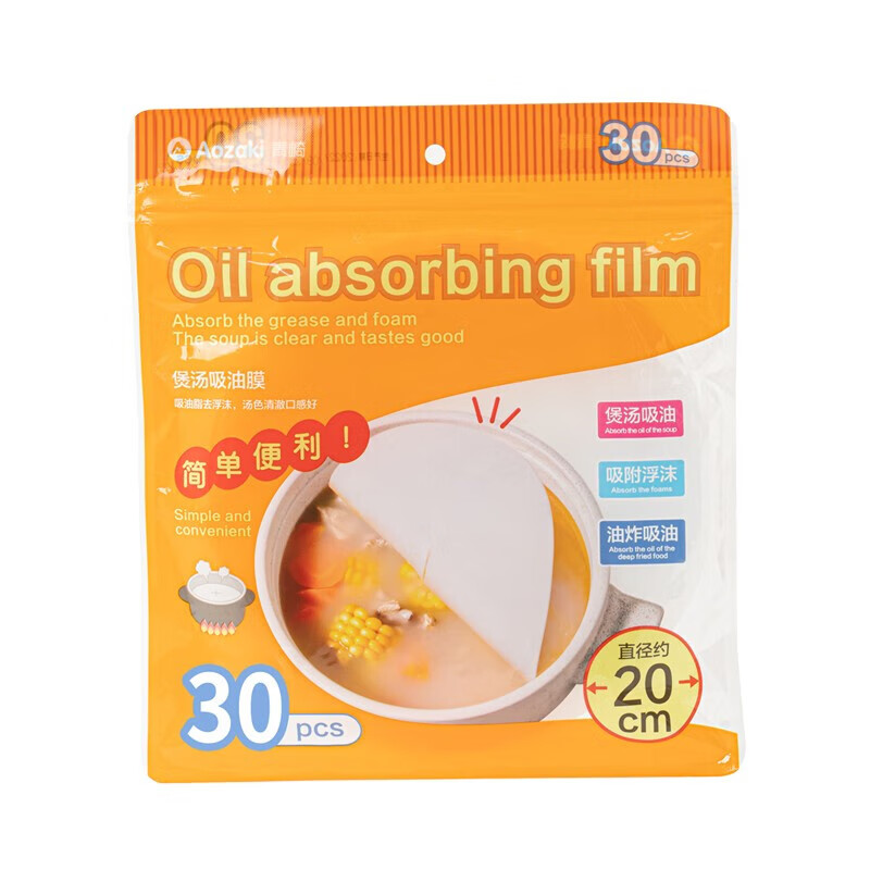 Home KATEI STORY Japanese food-grade soup-making oil-absorbing paper for food kitchen cooking, stewing, frying and soup with oil-absorbing paper film to remove oil 30 pieces