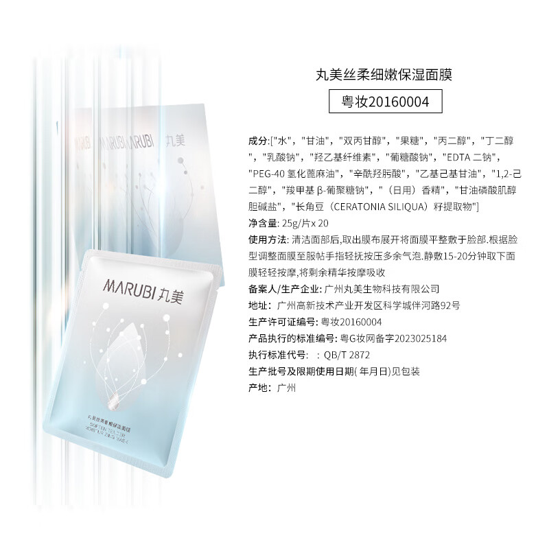 Marumi Facial Mask (Moisturizing + Protective + Peptide Firming) Facial Mask Mix 24 pieces, hydrating, locking in moisture, nourishing and caring for the skin