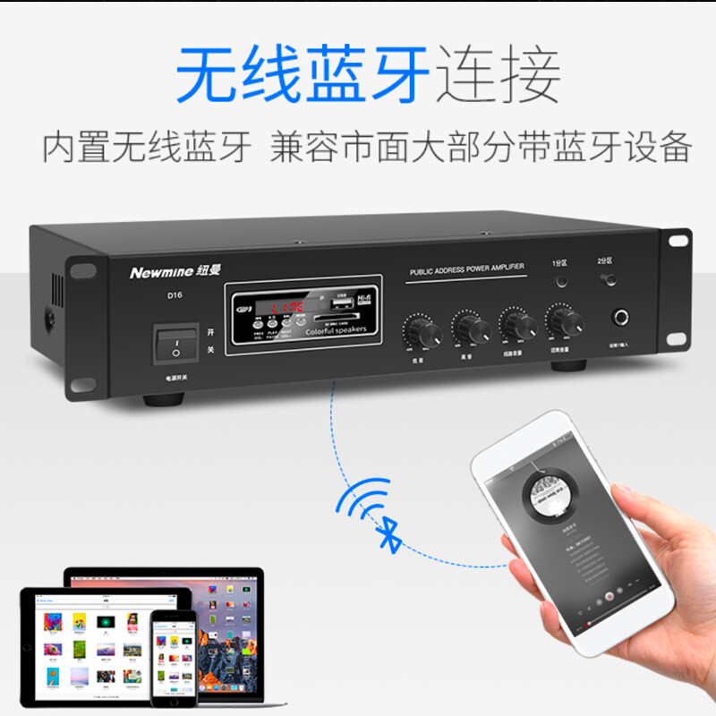 Newmine D16 constant voltage power amplifier ceiling speaker audio background music public broadcast broadcast speaker amplifier
