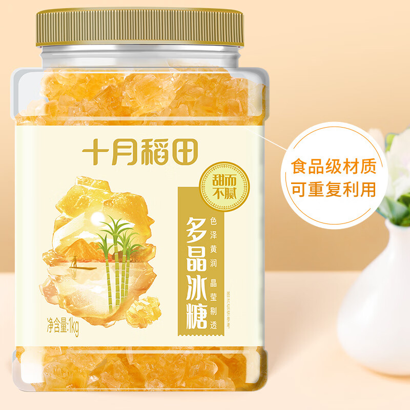 October Rice Field yellow rock sugar 1kg 2kg polycrystalline sucrose old rock sugar fried sugar color sugar water for tea sweet soup kitchen seasoning