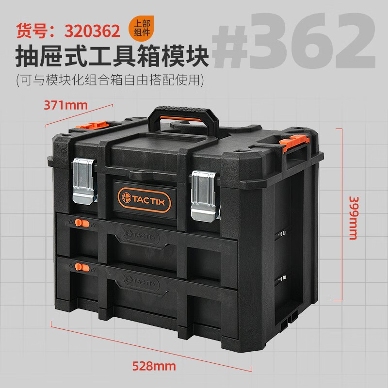 Tactix two-layer drawer tool box heavy-duty stacking combination accessories storage box thickened hardware industrial household 320362
