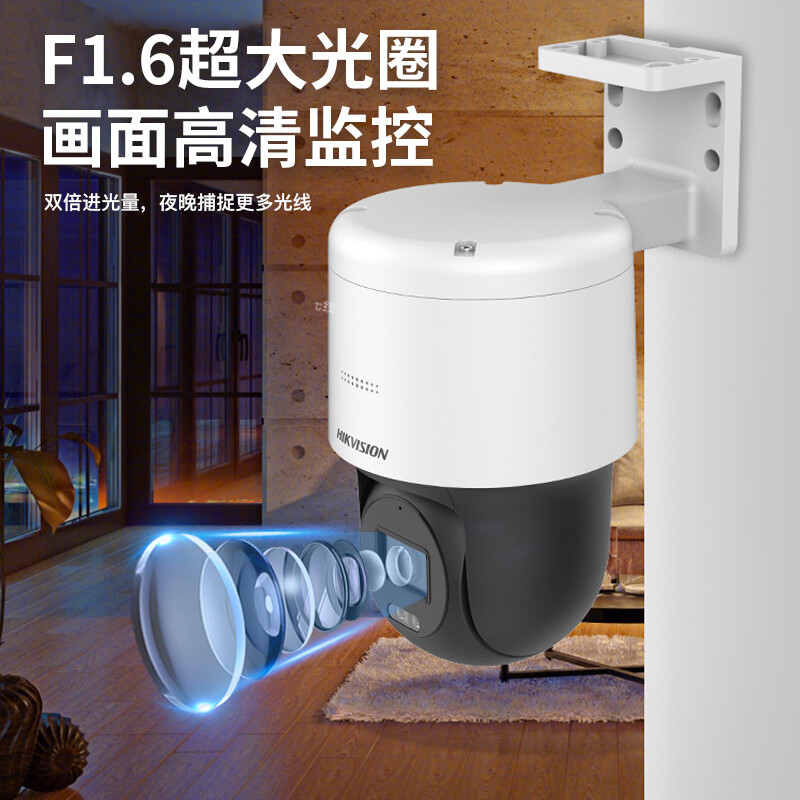 Hikvision camera surveillance set 3-way 4 million full-color night vision outdoor network cable power supply PTZ rotation voice intercom 4T hard drive 140MY-TE solution