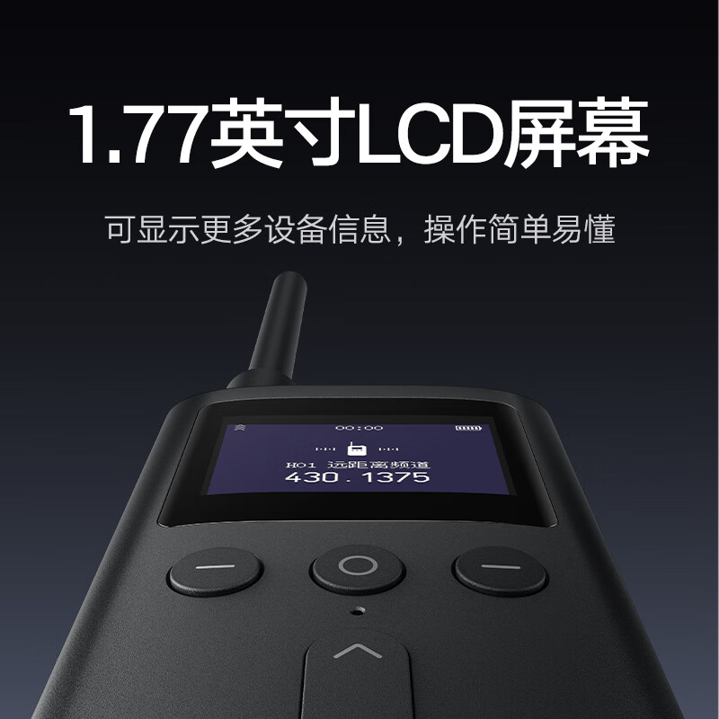 90% new Xiaomi Walkie-Talkie 3 supports Bluetooth headset, high protection level UV dual-stage, car-mounted outdoor self-driving, suitable for Xiaomi SU7 car machine
