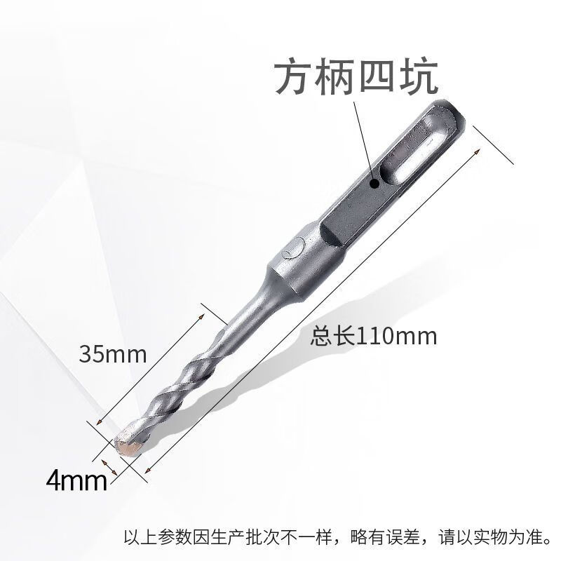 Fanglong non-standard impact drill electric hammer drill bit 7cm 8.5 electric bell 12.5 vertical head 17mm square handle four pit concrete turning head square handle-4*110