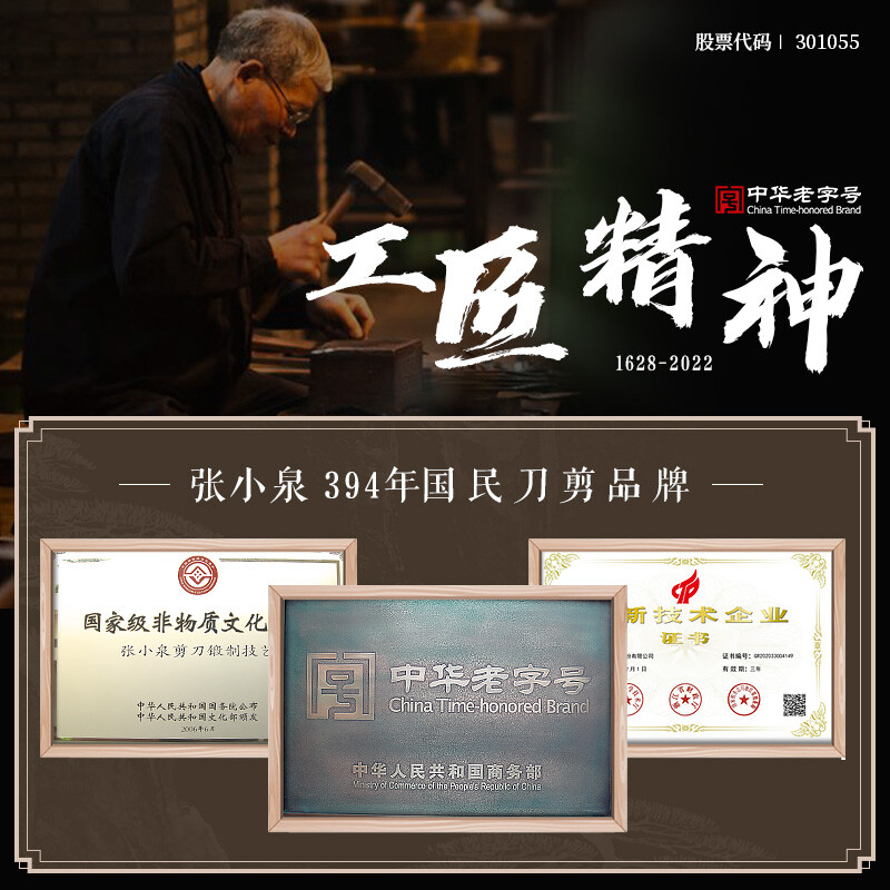 Zhang Xiaoquan Xuanxiang series household solid wood paint-free and wax-free chicken wing wood chopsticks 10 pairs W70005000