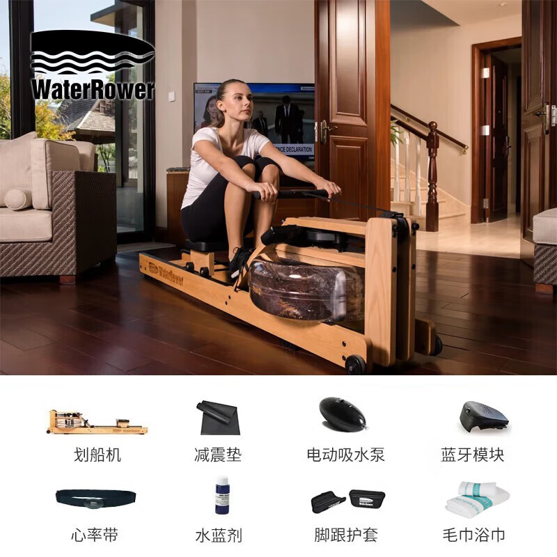 WaterRower (WaterRower) imported from the United States, home indoor smart water resistance rowing machine, double-track solid wood fitness equipment, oak model, track with engraved LOGO, Jingzhi model