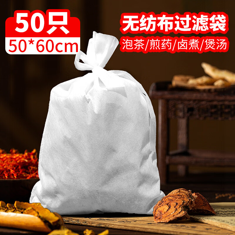 SHUANG YU non-woven filter bag 50cm*60cm*50 Chinese medicine bags pharmacy clinic decoction machine packaging medicine bag