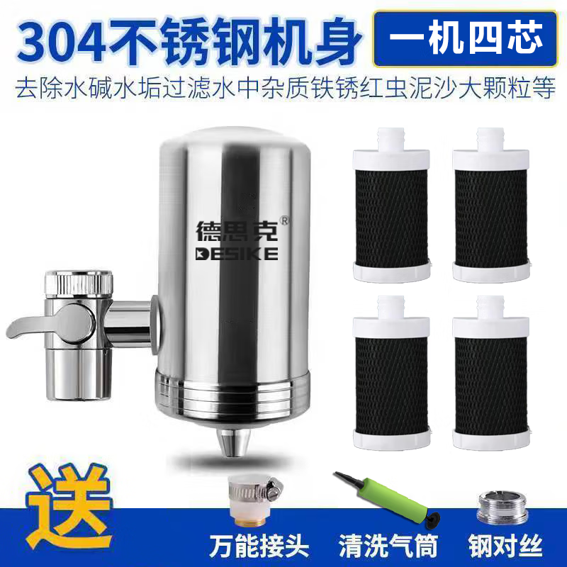 Desk water purifier stainless steel faucet direct drinking filter water purifier household residual chlorine scale removal ST90 upgraded carbon rod model one machine one core