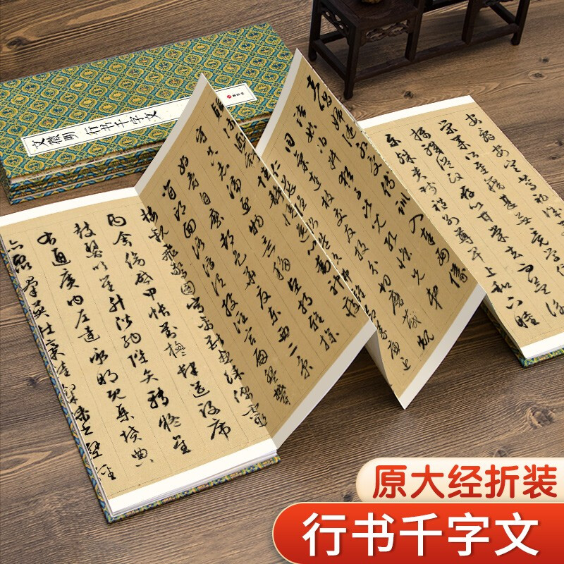 Folded and bound Wen Zhengming's 