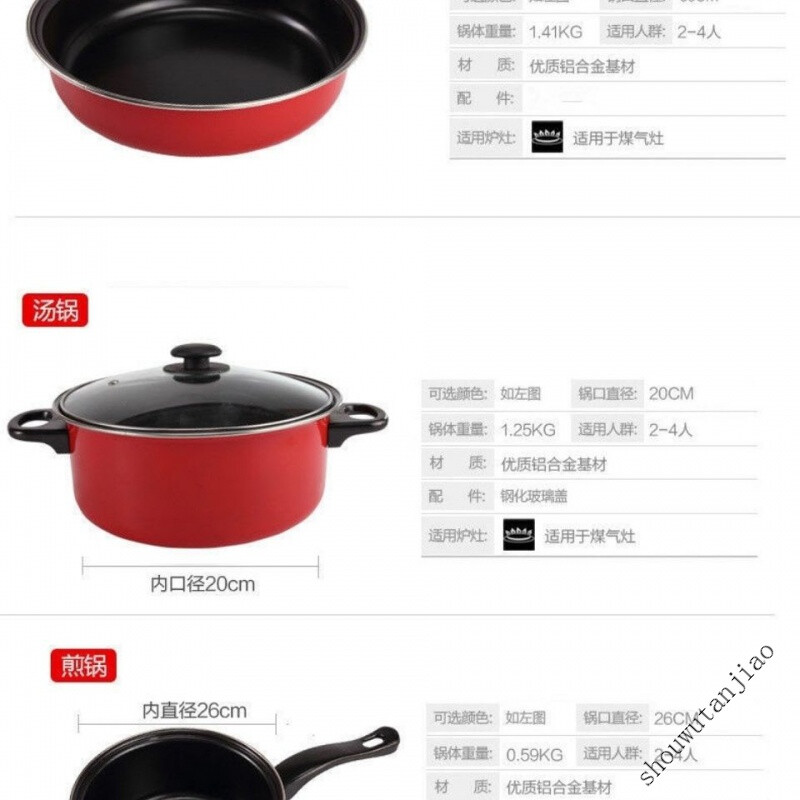 Zhenzao kitchen pot set Nian Nian red pot set non-stick three-piece kitchen gift pot set will be sold and purchased. The whole set has a color box
