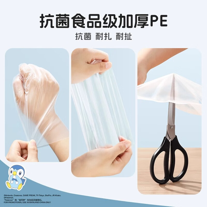 PAKCHOICE children's disposable gloves Pokémon co-branded independent packaging baby 3-6 years old food grade thickened antibacterial grade PE