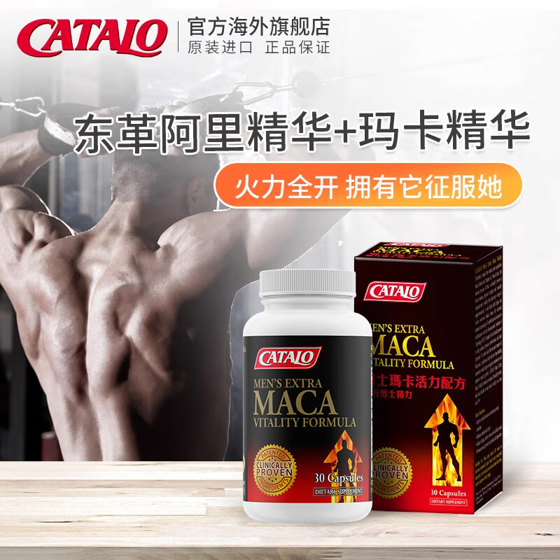CATALO Men's Maca Tongkat Ali Vitality Formula Men's Maca Wolf Fighting Strength Health Care Supplement Capsules 30 Capsules