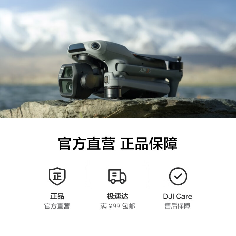 DJI Air 3S dual-camera flagship light drone for travel photography, one-inch main camera, high-definition professional aerial camera, night view omnidirectional active obstacle avoidance, follow-up shooting remote control aircraft, Freefly three-power package (ordinary remote control), no replacement at will, no memory card, official standard configuration