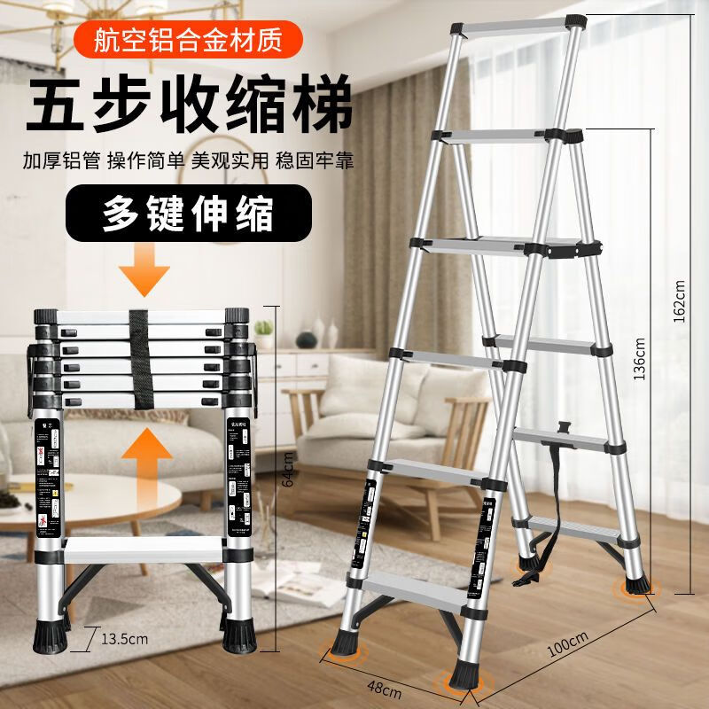 Jiangzhicheng herringbone ladder telescopic ladder thickened multi-functional aluminum alloy household ladder engineering folding staircase industrial grade ladder multi-key retractable five-step ladder thickened aluminum tube