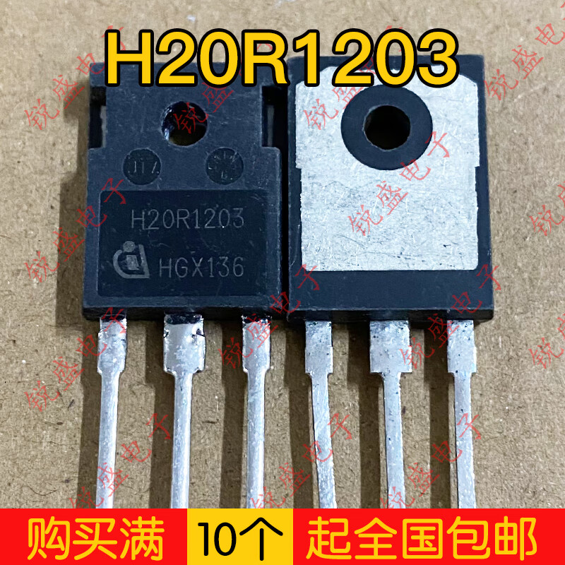 H20R1203 20R1203 Original imported disassembly mirror induction cooker IGBT power tube 20A1200V H30R1602