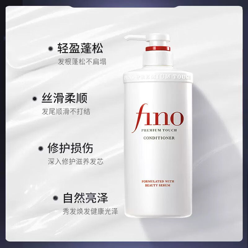 FINO Translucent Beauty Essence Conditioner 550ml*2 Hair Mask Grade Nourishing Conditioner for permed and dyed damaged hair
