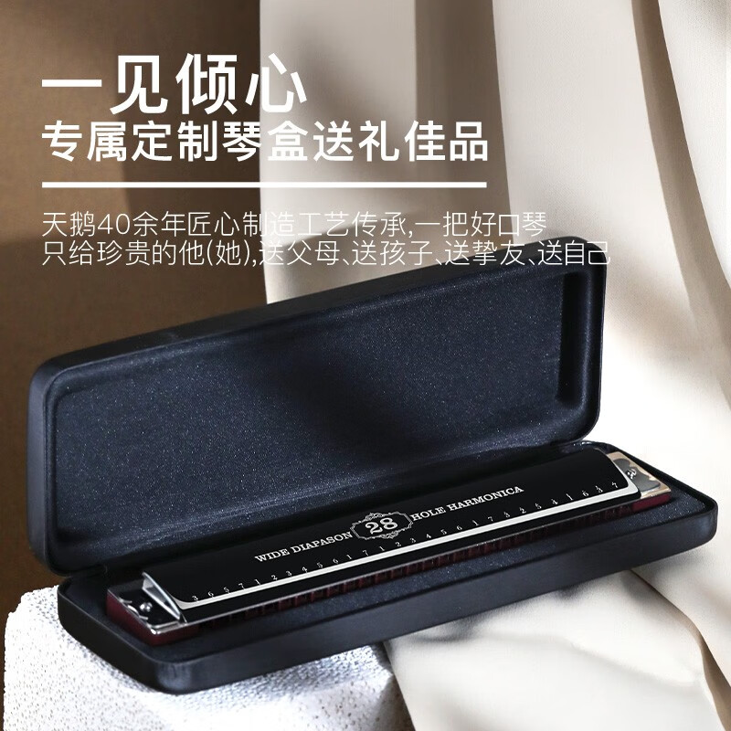 Swan (SWAN) imported gongs 28-hole professional harmonica advanced adult children's musical instrument school season gift 28-hole C polyphony professional performance level
