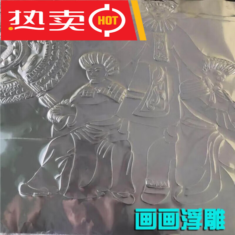 YSWLKJ70 micron thickened sliced tinfoil hand-embossed tinfoil wrapped fish paper barbecue fish aluminum foil tinfoil 0cm100 sheets of 70 micron thick tinfoil