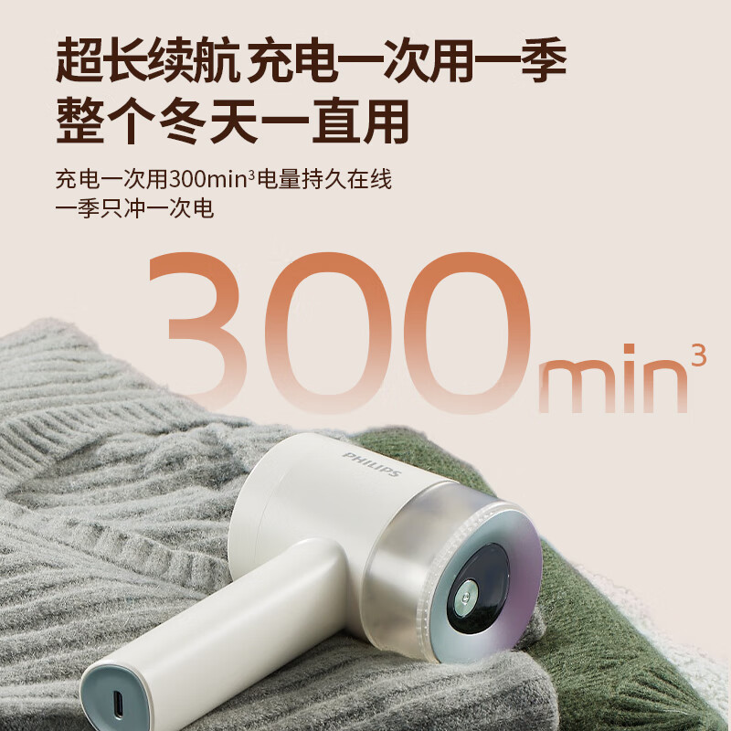 Philips (PHILIPS) hair ball trimmer, rechargeable shaving machine ball remover, clothing home ball shaving device GCA2200/40 autumn and winter hair stick device, Christmas gift