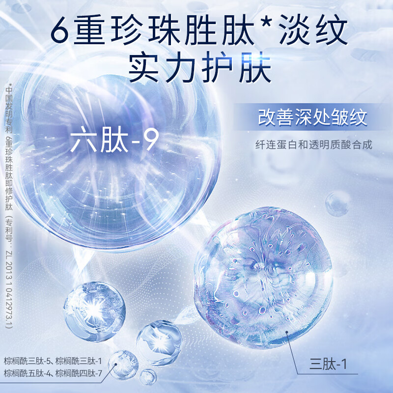 Jingrun Pearl Polypeptide Set (Facial Cleanser + Water + Milk + Essence Cream) Firming and Lightening Moisturizing Women's Valentine's Day Gift