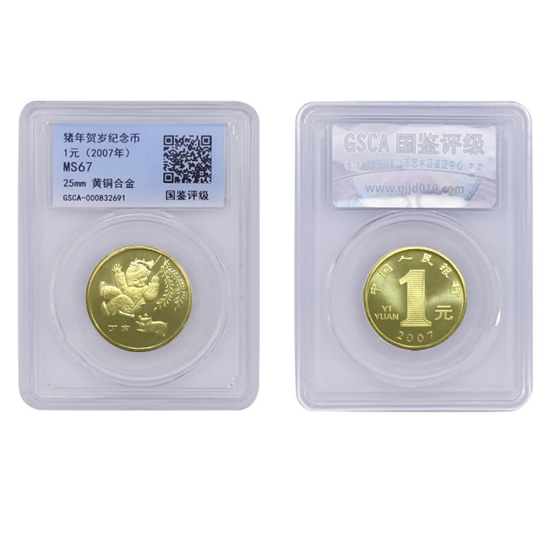 2007 Zodiac Year of the Pig commemorative coin, face value one yuan copper-nickel alloy commemorative coin, one zodiac commemorative coin, single graded coin