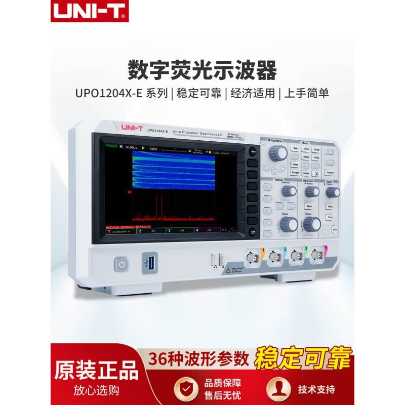 Uni-T oscilloscope UPO1204X-E four-channel digital 200M oscilloscope UPO1102S-E/1202S-E (2)