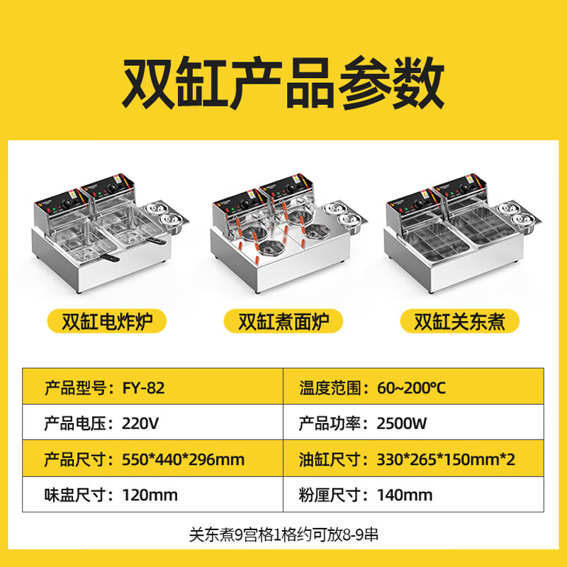 Venus Oden cooking machine commercial electric heating grid pot noodle cooking stove electric cooking pot convenience store convenience store Malatang special pot skewers machine stall stainless steel double cylinder four-hole noodle cooking stove