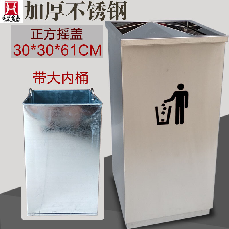 Square stainless steel hotel trash can lobby vertical swing lid large size round outdoor barrel office commercial trash can large square stainless steel swing lid 30*30*61