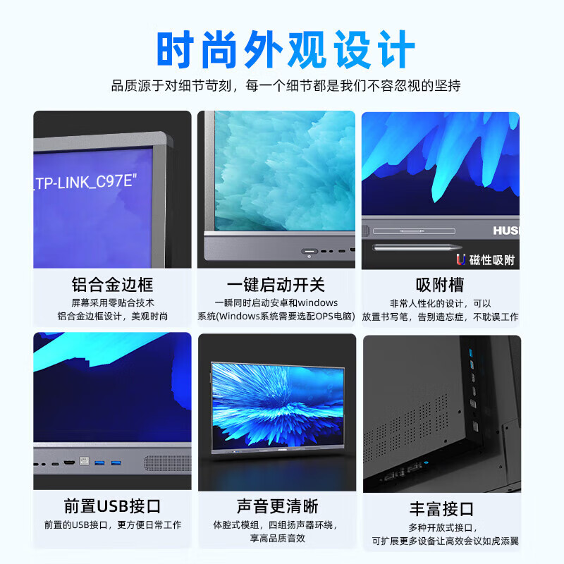 Hushida smart conference tablet all-in-one touch touch teaching and training TV electronic whiteboard 4k anti-glare video conferencing large screen 98-inch Android + Windows i7