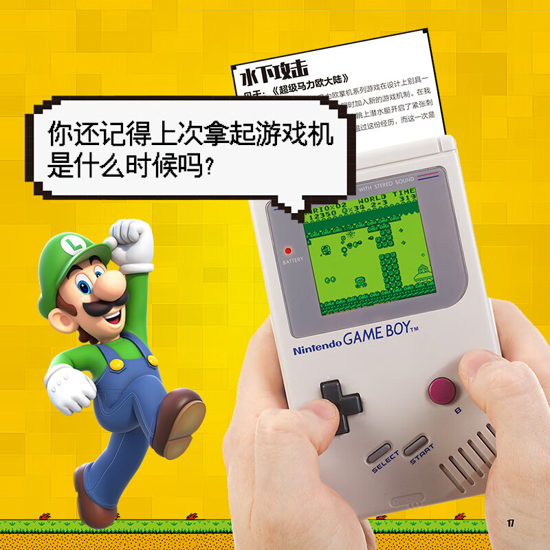 Mario Visual Art History People's Posts and Telecommunications Publishing House Mario Casual Games Game Character Art History Phoenix Xinhua Bookstore Flagship Store Genuine Books Mario Visual Art History Xinhua Bookstore