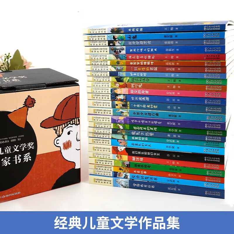 Award-winning children's literature author's book series gift box edition complete set of 25 authentic books. Must-read extracurricular reading books for third and fourth grade primary school students. Classic book list recommended by Chinese teachers. Children's literature books for fifth and sixth graders. The boy chasing the windmill. Elvis Presley on Rainy Street. Yi Mei, a national outstanding award-winning author, children's book money-saving card.