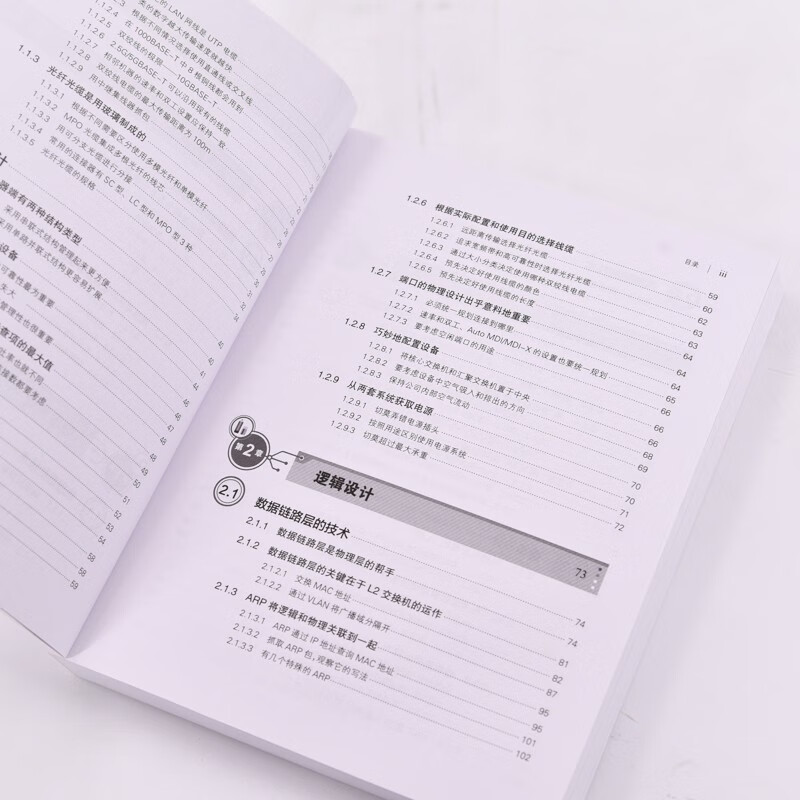 Illustrated Server-Side Network Architecture (2nd Edition) (Produced by Turing)