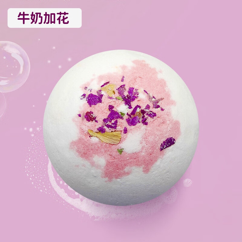 Fan Shengyu bath ball single pack milk flavor super rich bubble bath salt ball moisturizing bath ball adult bubble bomb bath salt ball bath ball milk