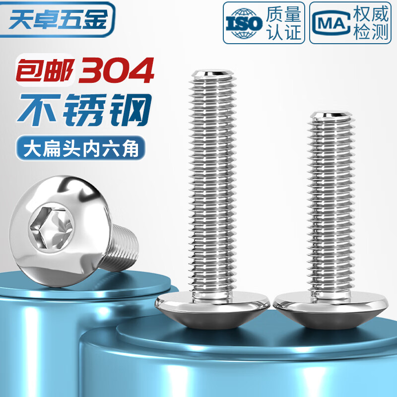 Tianzhuo Hardware 304 stainless steel large umbrella head hexagonal screws large flat head screws mushroom head round head bolts M3M4M5M6M8 M6*10- 20 pieces