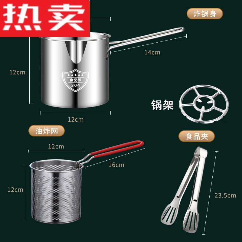 Mr. Jian imported quality 304 stainless steel mini household fuel-saving multifunctional fryer from Germany, French fries, noodles, and filter residue, 1 inch 304 flagship fryer + frying basket 304