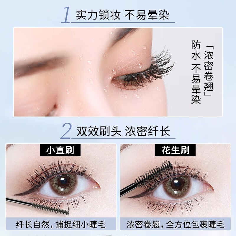 Carslan Big Eyes Mascara Waterproof Slim and Curly Encrypted Women's Extremely Fine Double Small Brush Heads Long-lasting, Non-smudged and Easy to Lengthen Fine Mascara (Three-dimensional Slim)