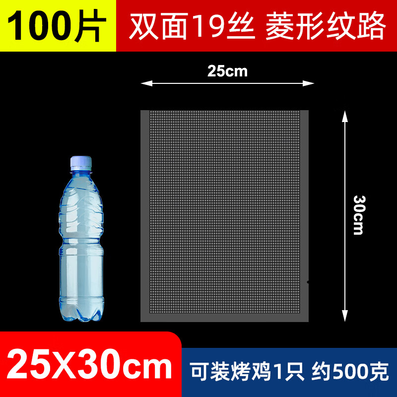 Elegant Lanpin pattern vacuum bag mesh pattern vacuum food packaging bag sealing machine plastic sealing fresh-keeping bag for household and commercial use 100 pieces 25*30cm*19 silk texture bag