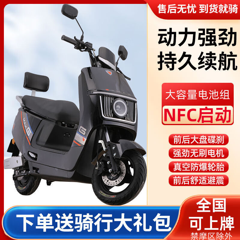 2024 new brandable battery car N9 model electric car electric motorcycle super long battery life 72 sapphire blue car shell (after-sales special photo for old customers)