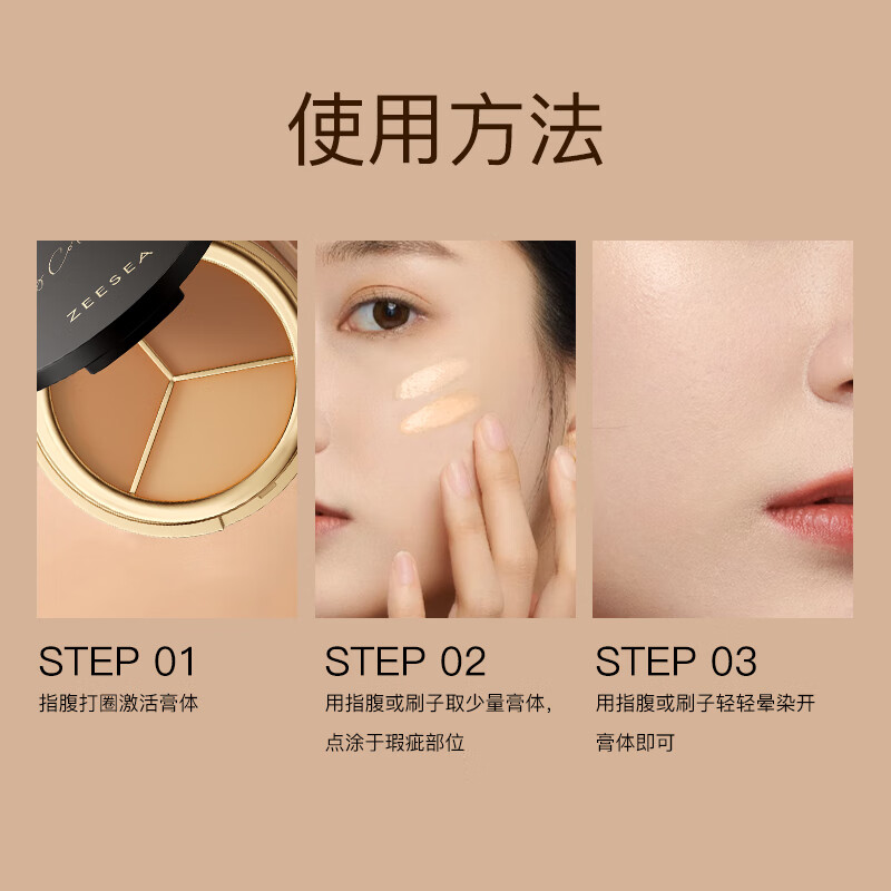 ZEESEA Nourishing Color Concealer Plate Pore Invisible Beauty Spot Concealer Makeup Makeup Traceless Three-Color Concealer 3g New Year
