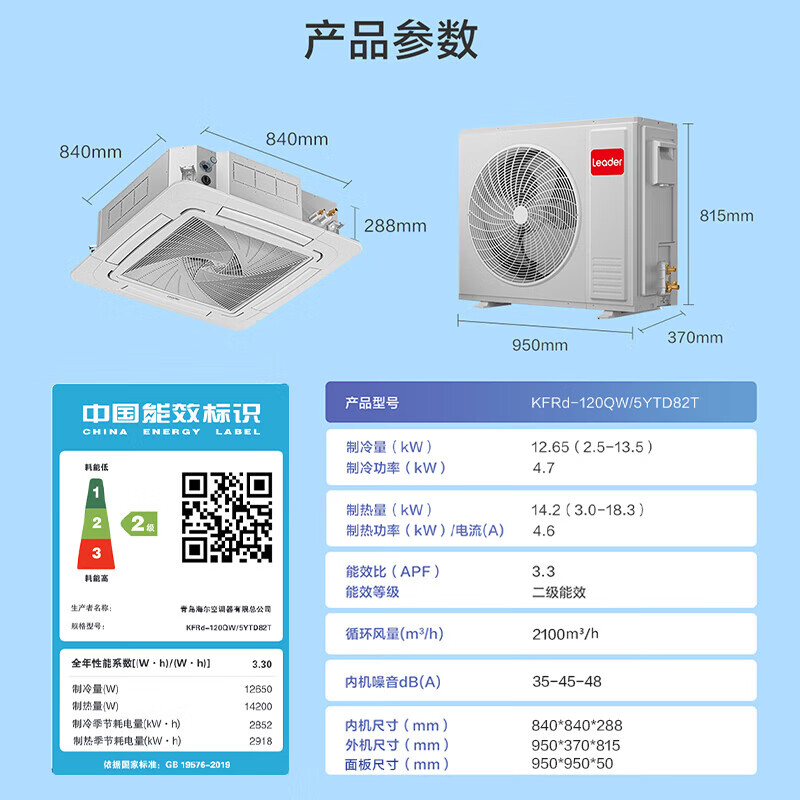Haier produces 3 HP/5 HP ceiling unit central air conditioner embedded full DC variable frequency powerful cooling and heating one-to-one ceiling-mounted commercial patio unit energy saving Leader 5 HP second-level energy efficiency + Mitsubishi compressor + eight-sided air outlet 380V
