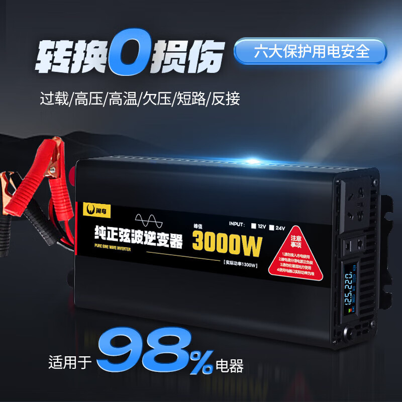 Xianniao inverter high power 4500W tricycle stall 12V to 220V pure sine wave power conversion transformer