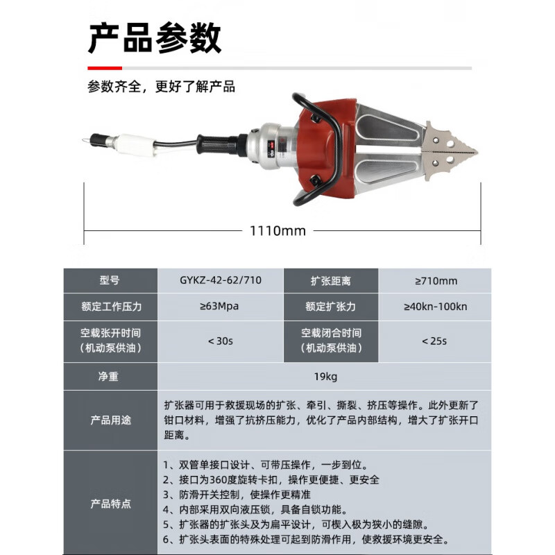 MNZe fire hydraulic demolition tool set shear car demolition scissors multifunctional shear and expansion pliers steel pipe steel bar iron sheet scissors GYKZ-42-62/710 expander with detection report J
