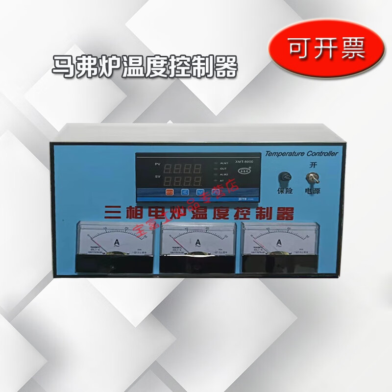 Suitable for box-type resistance furnace, muffle furnace temperature controller, temperature control instrument, high temperature furnace controller, 4-10 words, 0-1600 degree pointer instrument