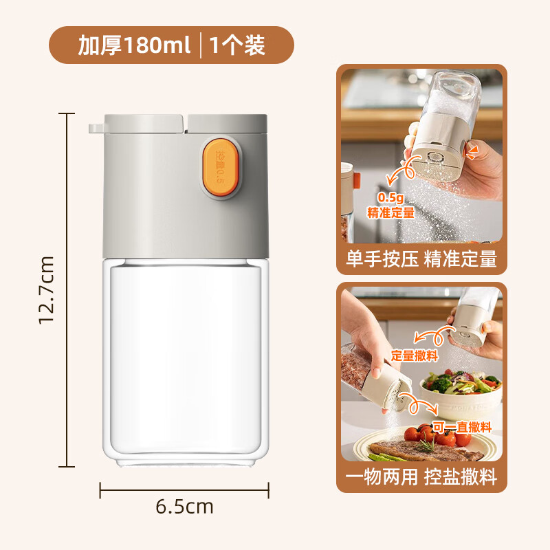 Taili control salt jar salt bottle seasoning jar quantitative seasoning container salt sugar kitchen seasoning box glass can be measured and used