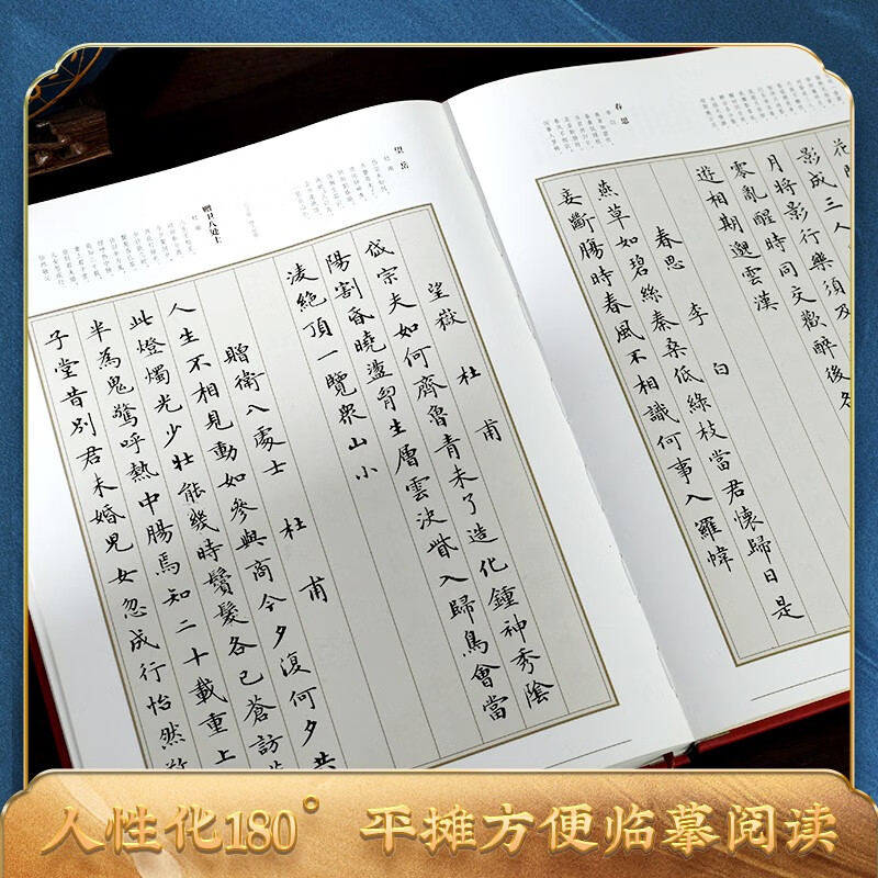 Huaxia Wanjuan calligraphy calligraphy, Lu Zhongnan's small regular script copybook, 300 Tang poems + 300 Song lyrics (2 sets), adult regular script copybook, hairpin flower small regular script calligraphy hardcover genuine