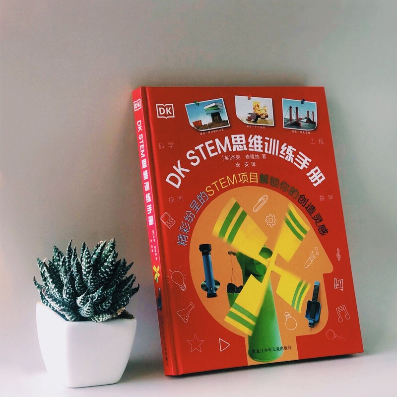 DK STEM Thinking Training Manual