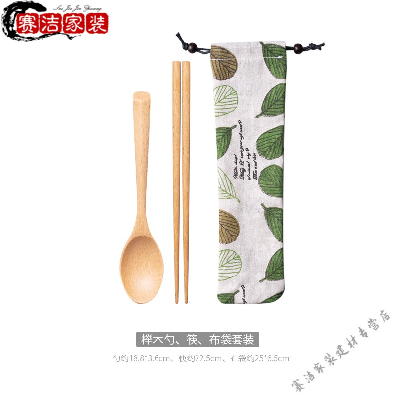 Jieyunmao Japanese simple style cloth bag chopsticks and spoon set portable creative portable tableware bundle pocket storage box lunch box single set Set A
