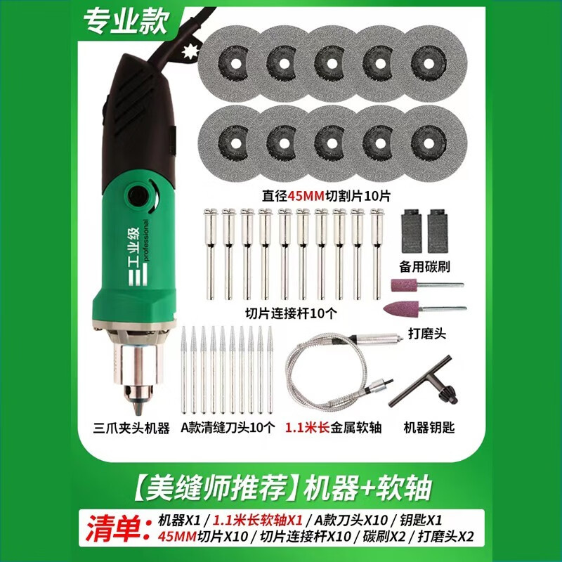 Dr. Jia Dr. Beautiful joint agent construction tool electric joint cleaning cone joint cleaning machine tile floor tile groover high power joint cleaning tool professional electric joint cleaning cone plus flexible shaft set ()